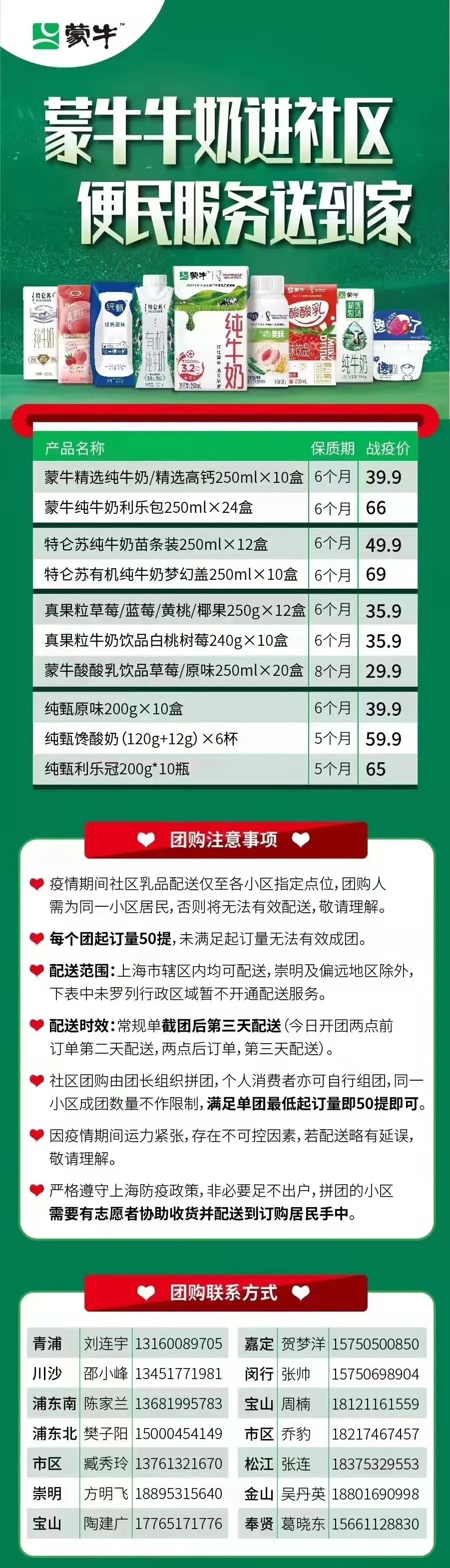 妙可蓝多终止与现代牧业设立合资公司事项 交易原为提升奶酪业务上游奶源的保障能力