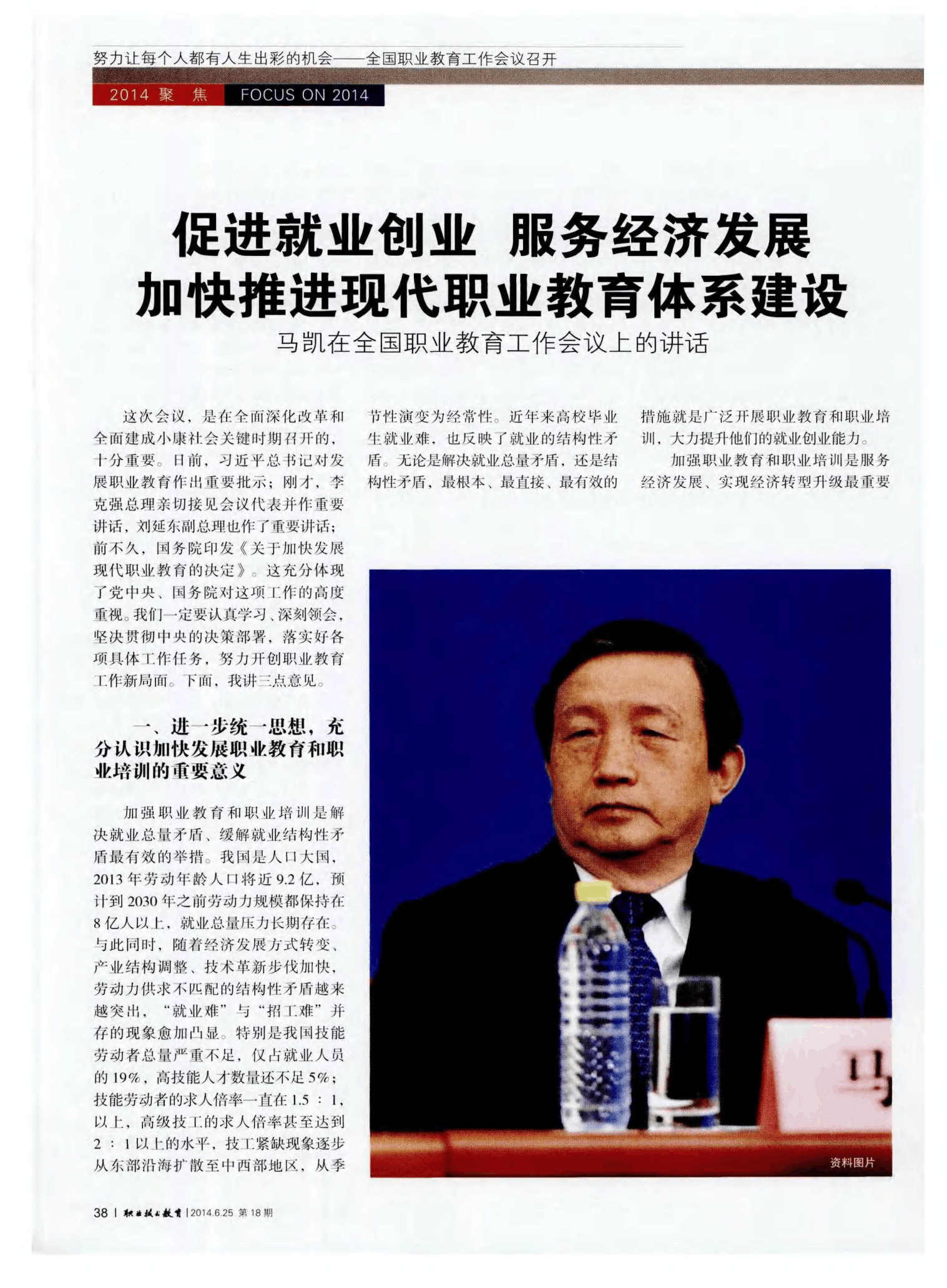 陈文辉：养老金融将有力促进现代产业体系建设