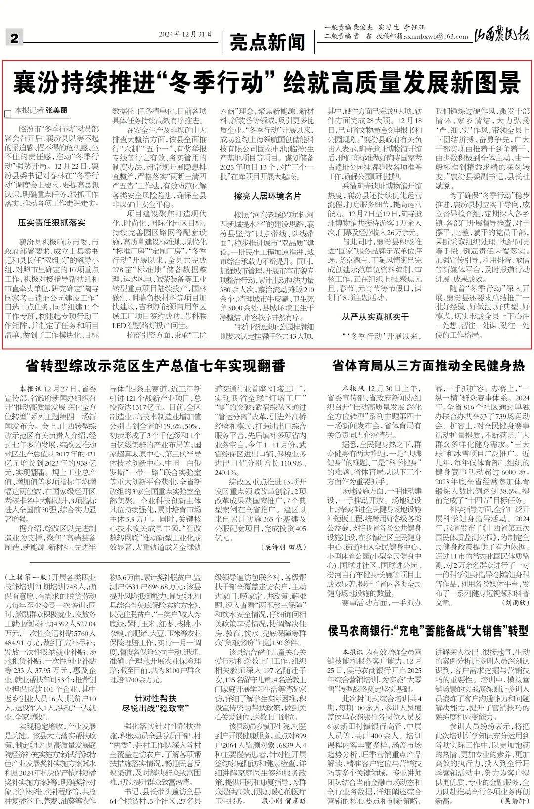 创新势头强劲 结构持续优化 改革走深走实——中央企业高质量发展迈出坚实步伐