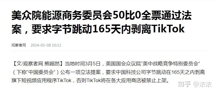 TikTok首席执行官：将尽全力确保TikTok平台继续繁荣