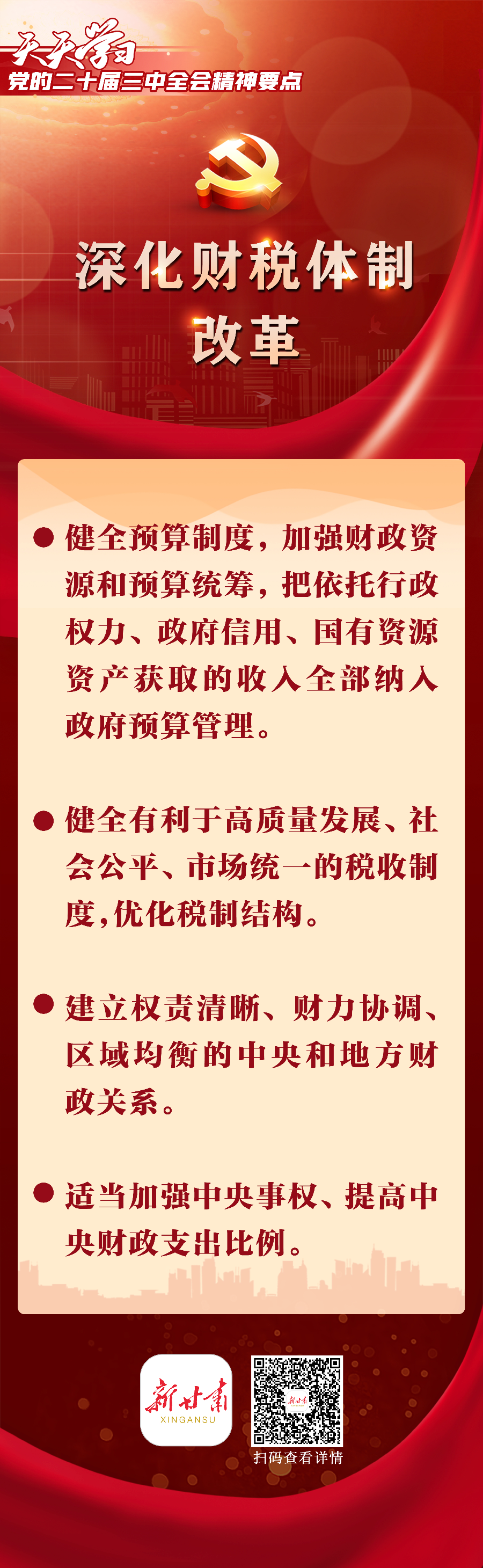 打好税优政策“组合拳” 以“税”赋能激活经济新活力