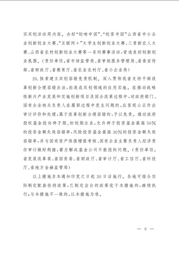 给科技创新留出容错空间