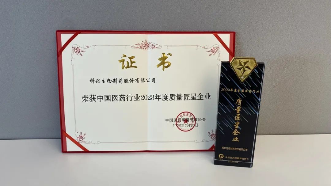 科兴制药2024年度业绩预告盈利 国际化战略显成效