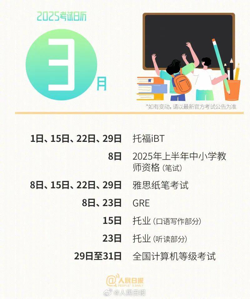 新华解码丨2025年如何稳就业促增收——权威部门解答就业、收入热点问题