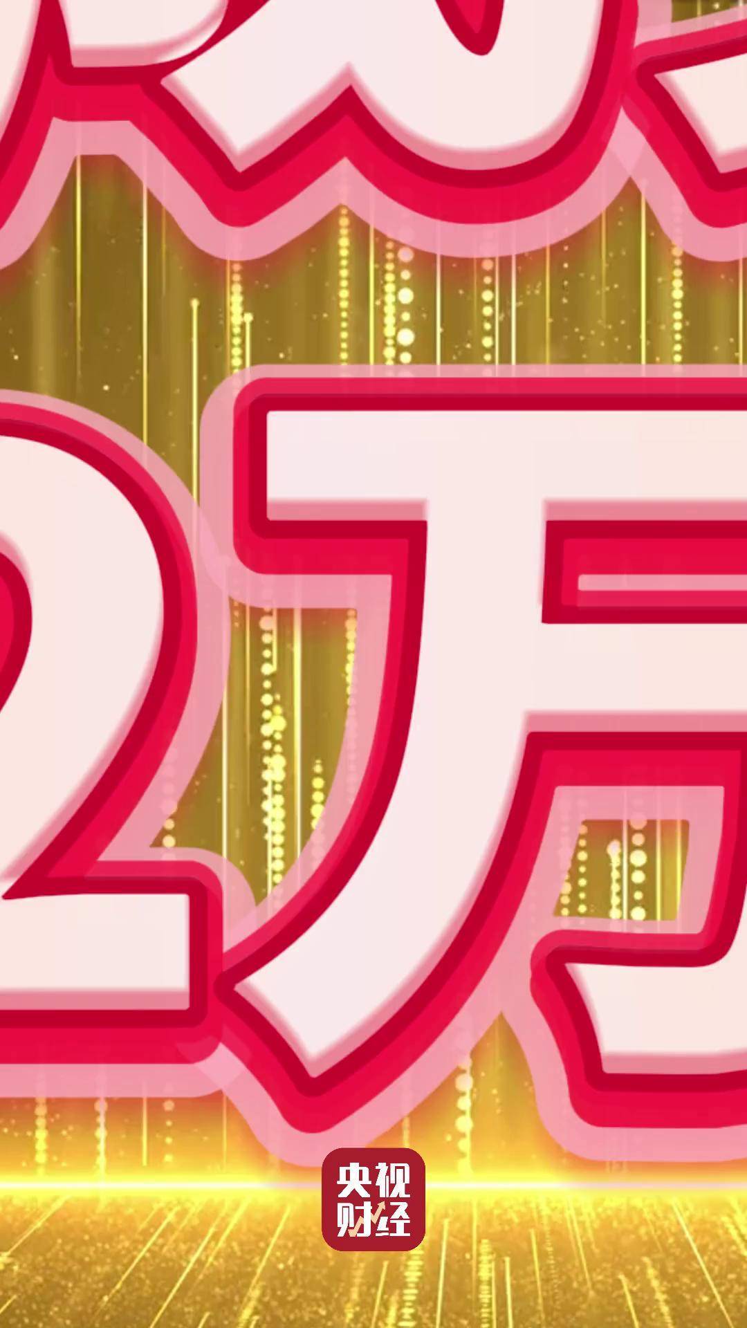 节前最后一个交易日A股“狂飙” 超2.6万亿元成交额刷新纪录
