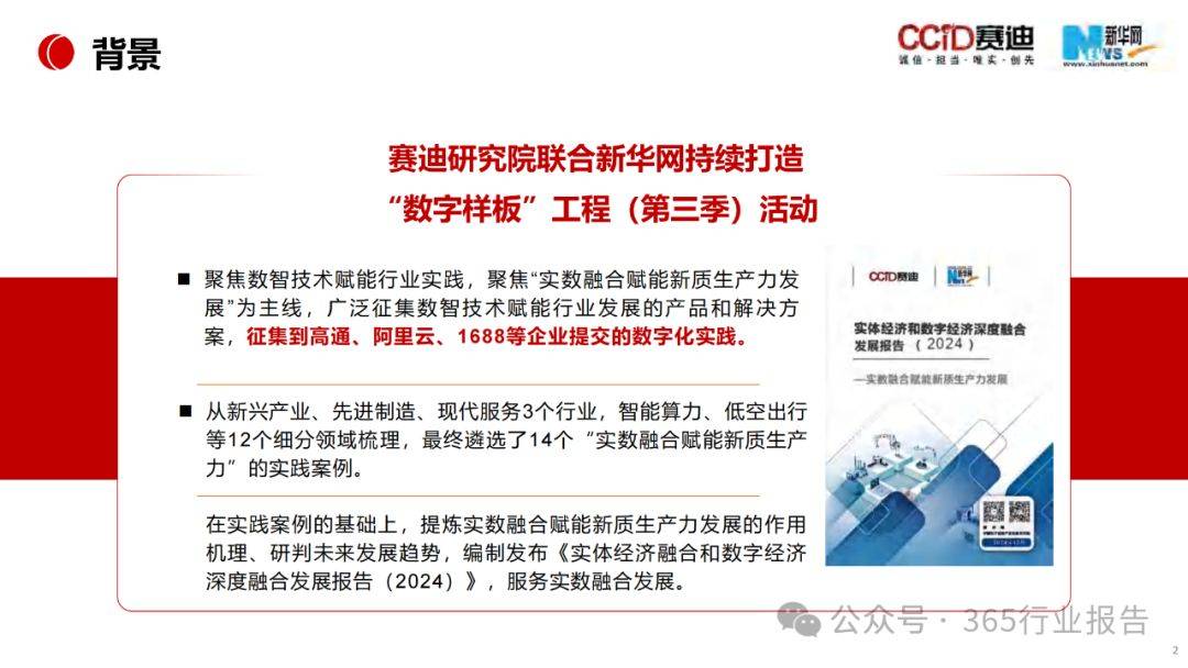 国开行2024年支持实体经济发放本外币贷款2.94万亿元