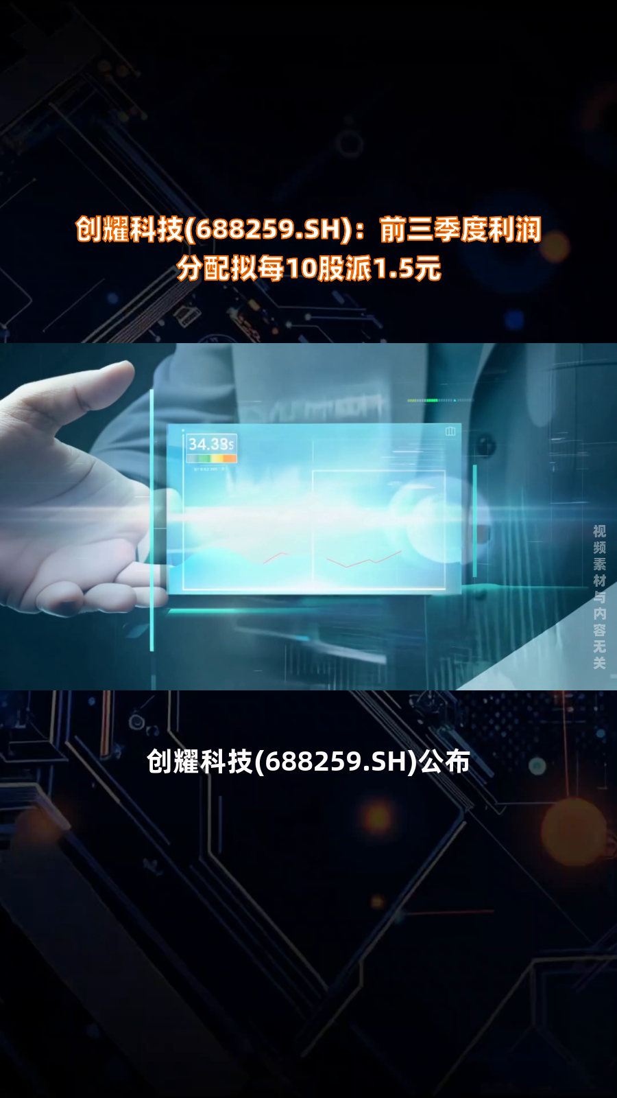 新华文轩：控股股东提议实施每10股派4.1元利润分配方案
