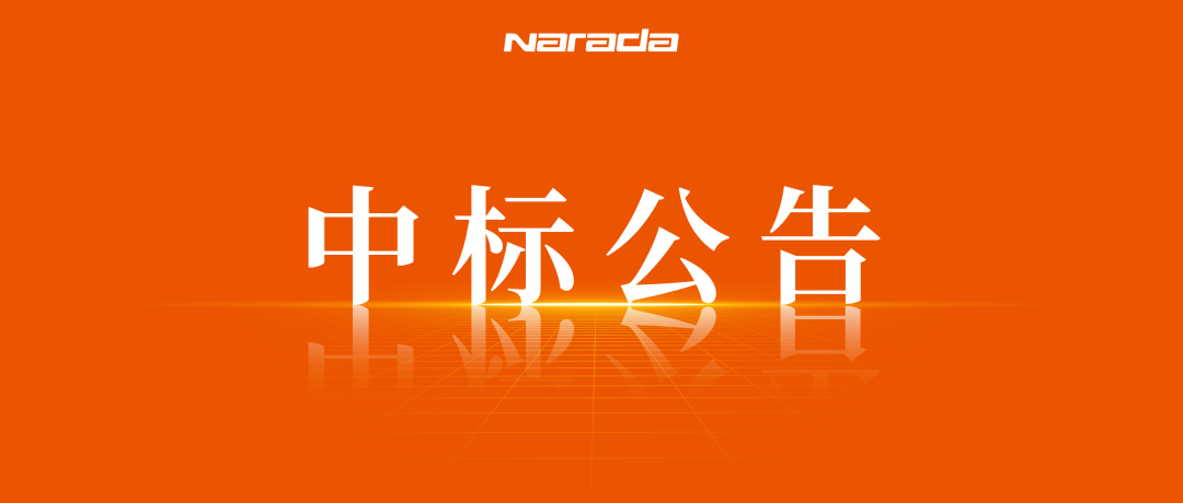 南都电源再中标万国数据1.2GW项目 高压锂电技术获市场认可