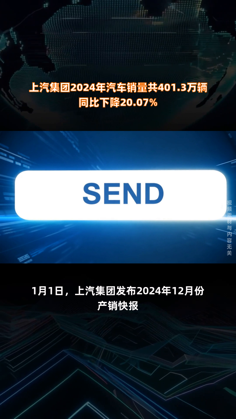 上汽集团：1月交付超35万辆实现“开门红” 整车批售同比增长7.9%