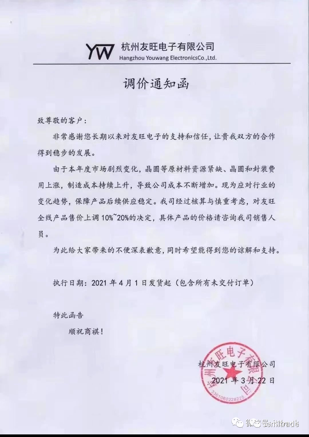 研发与需求双轮驱动 半导体公司三季报传递“芯”动能