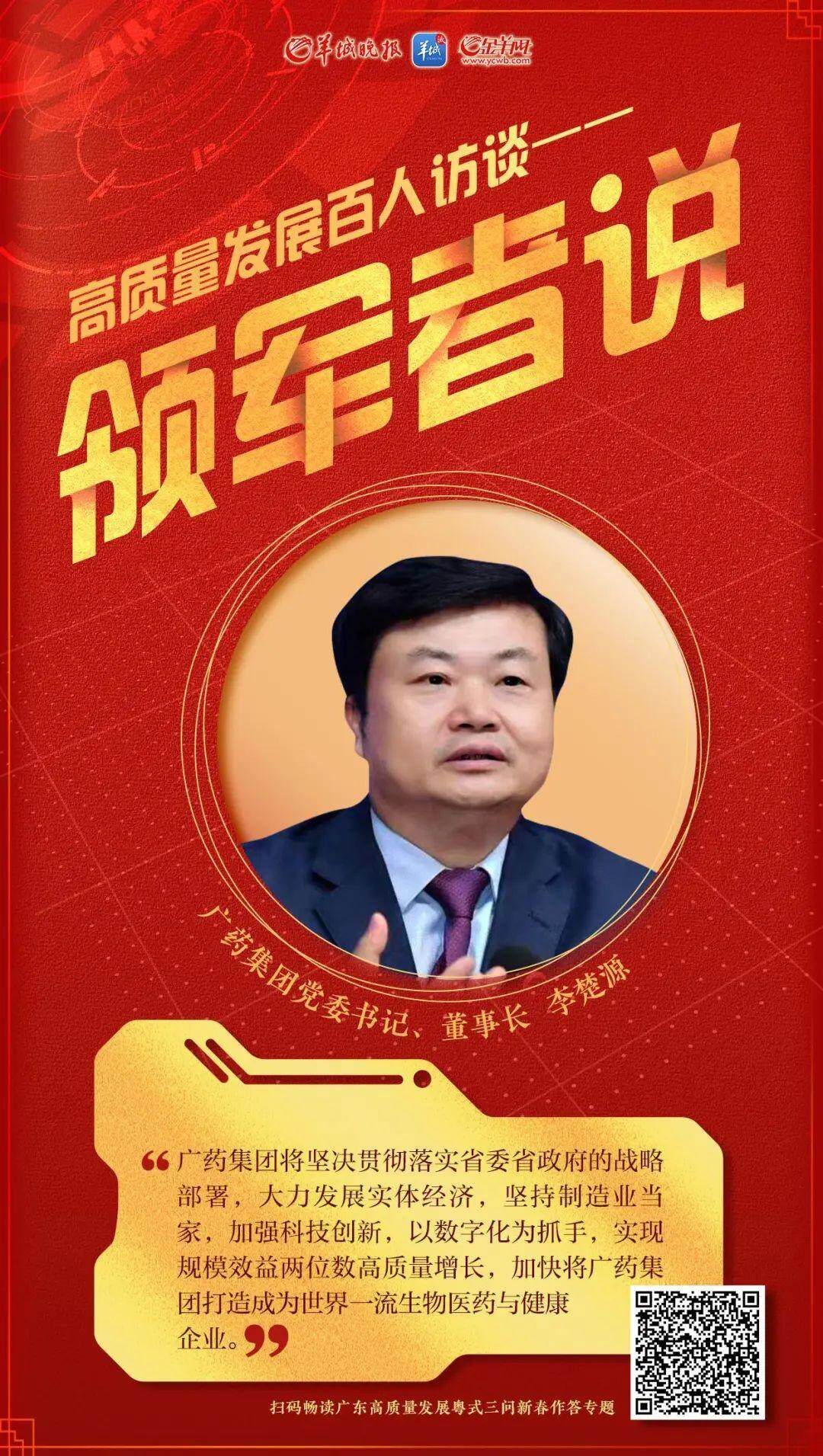 武汉“新春第一会” 聚焦“六个融合”推进科创高地建设