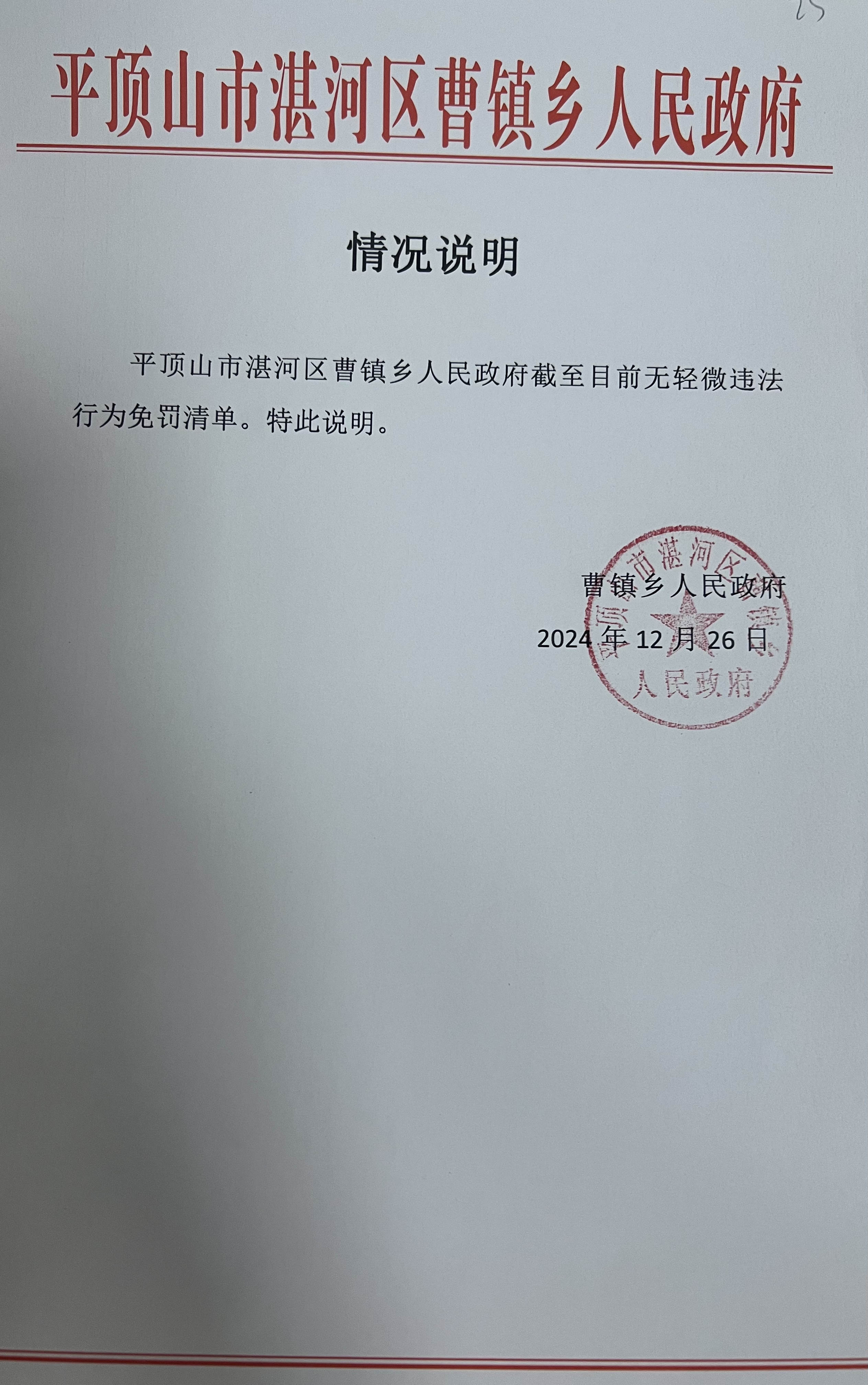 市场监管总局出台“首违不罚”“轻微免罚”清单