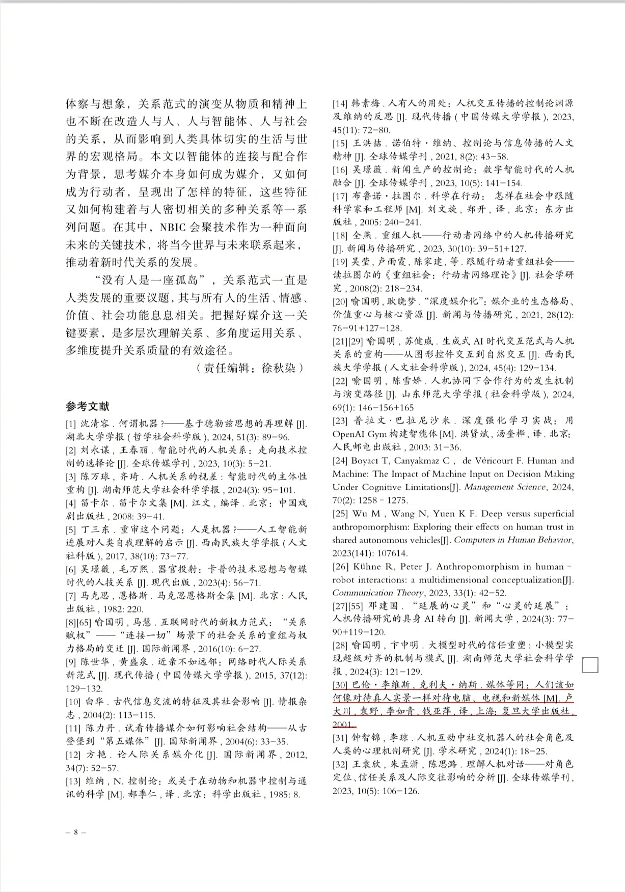 联想：正与DeepSeek探讨更多深入合作可能性