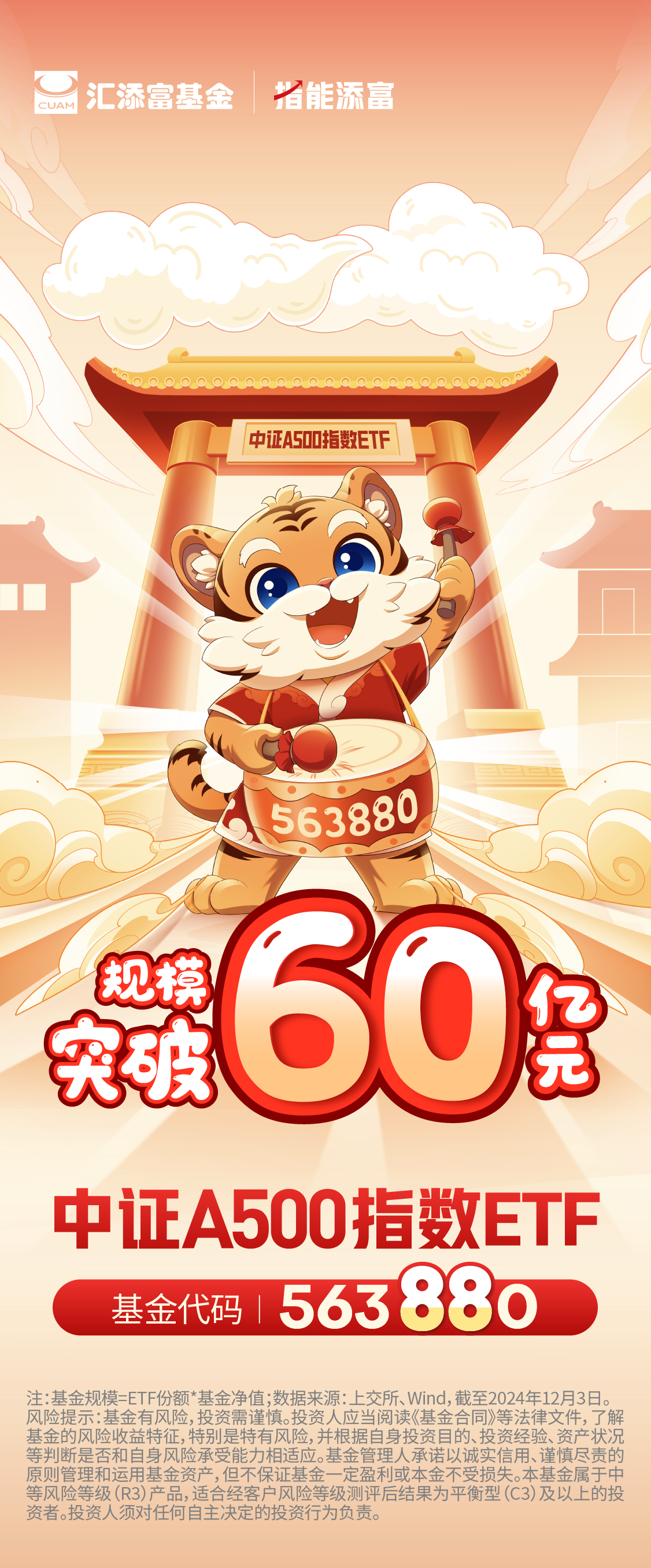 ETF规模速报 | 科创50ETF昨日净流出逾15亿元；22只中证A500ETF合计净流入超40亿元