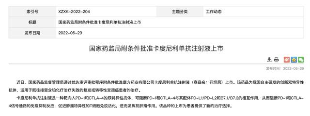 中国生物制药妥洛特罗贴剂获批上市