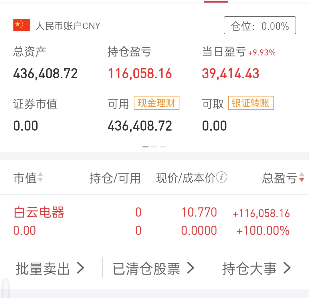 2月6日明新转债上涨0.73%，转股溢价率95.31%
