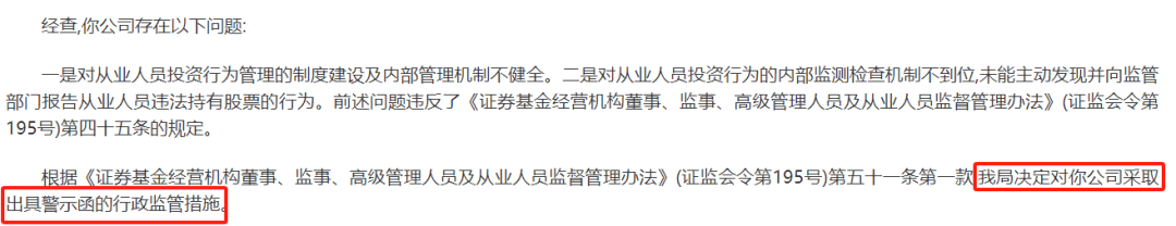 因可转债披露违规，美诺华及相关责任人被监管警示