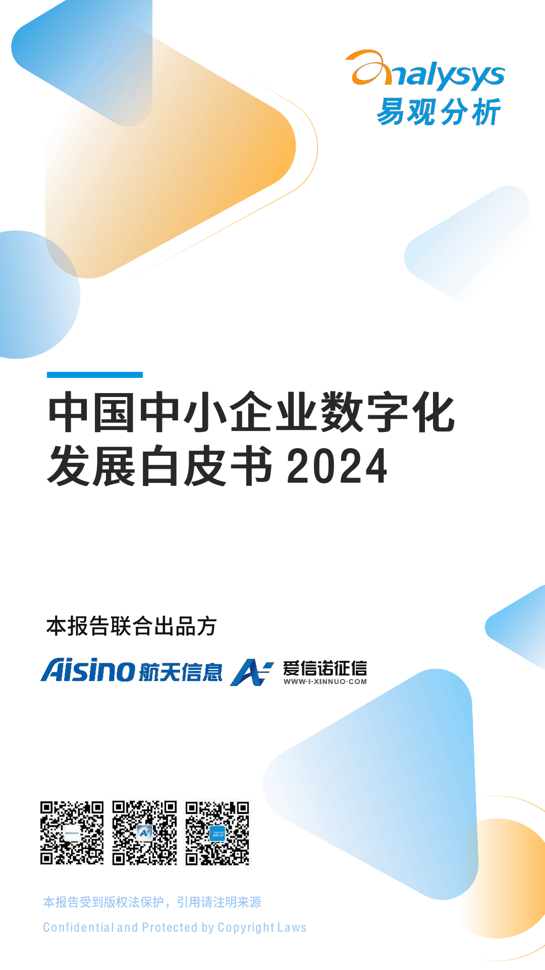 2024年登记在册的企业数同比增长5.1% 企业发展质量稳中有升