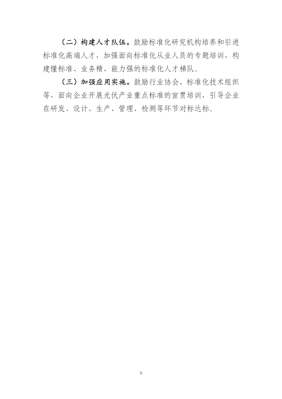 两大央企筹划重组事项