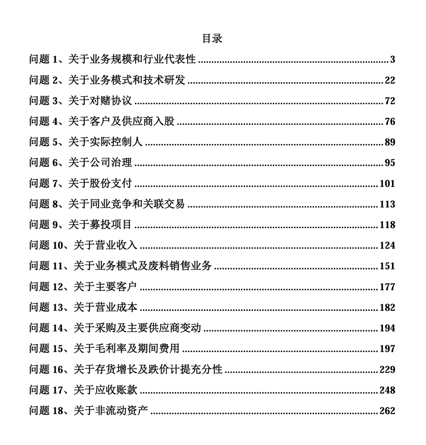 思看科技IPO：三年净利润接近翻倍 政府补贴遭质疑否认“暗藏”政商关系