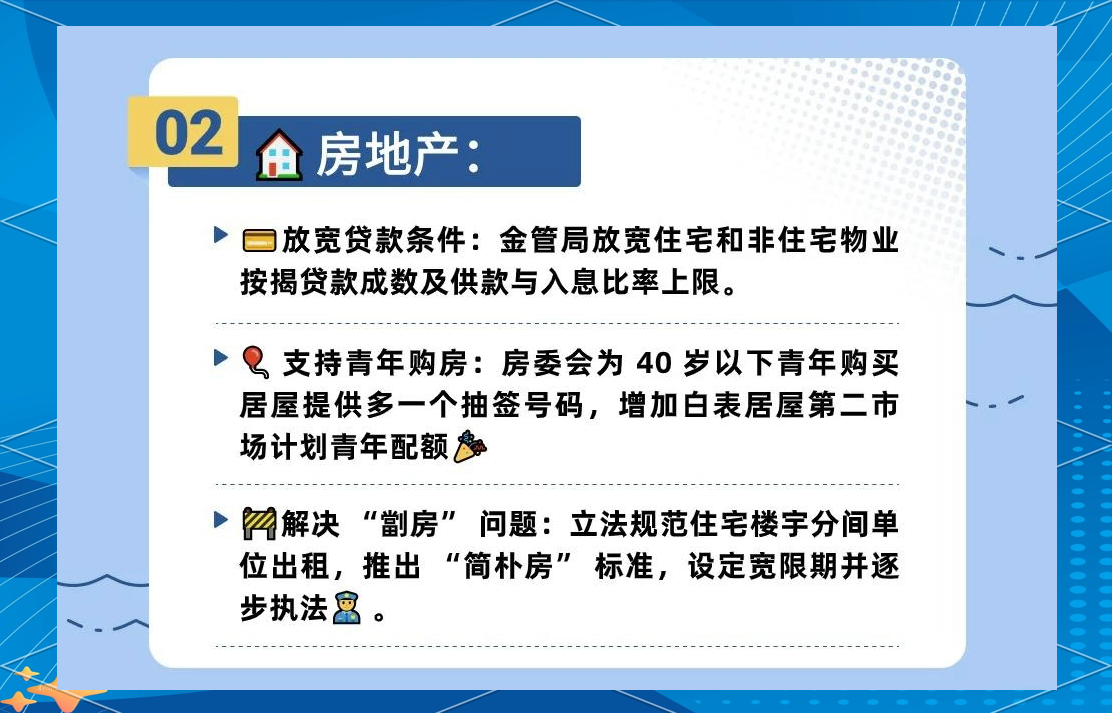 多项重大改革举措酝酿出炉 有望进一步提升港股市场效率