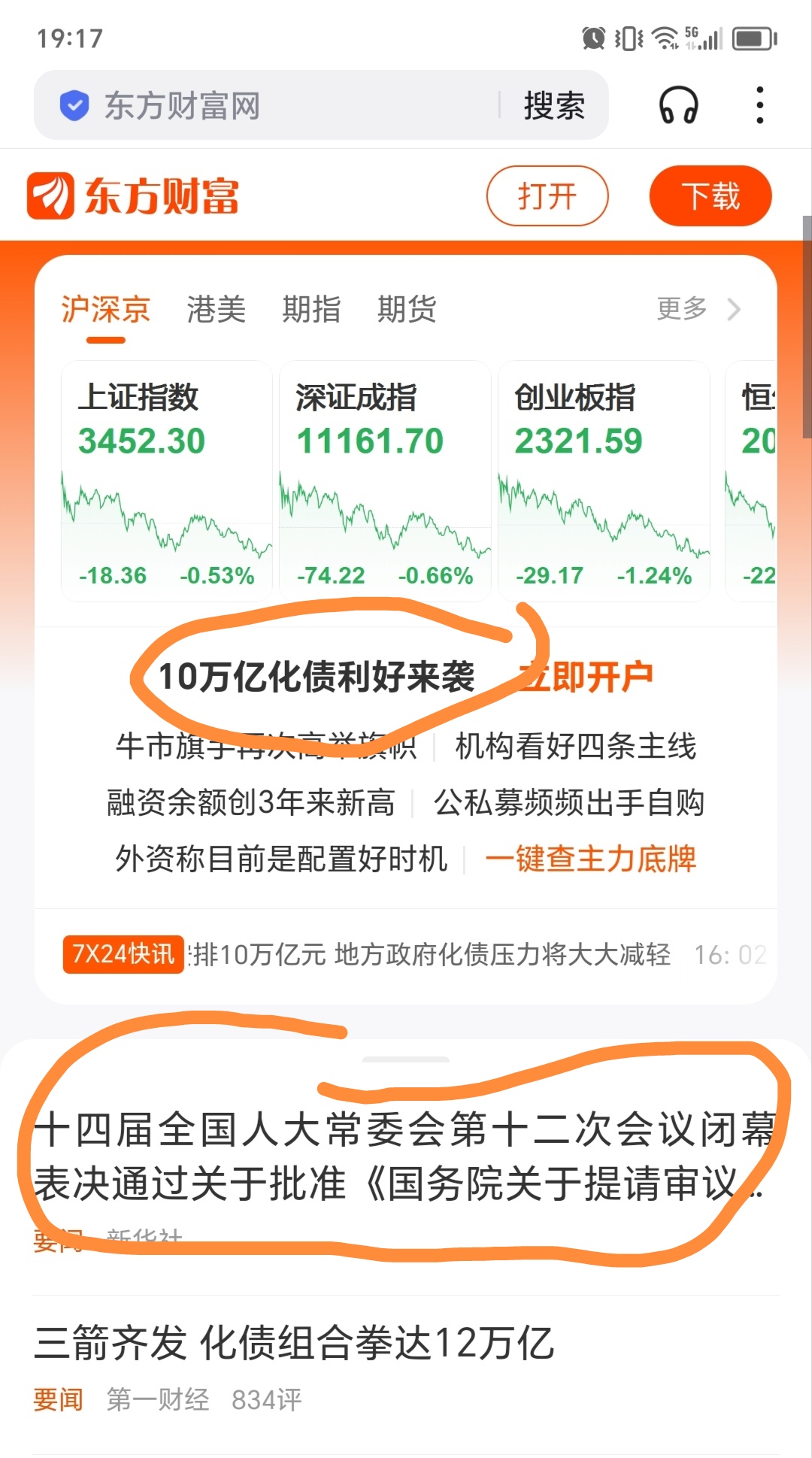 2月10日基金净值：宏利转型机遇股票A最新净值2.568，涨0.43%