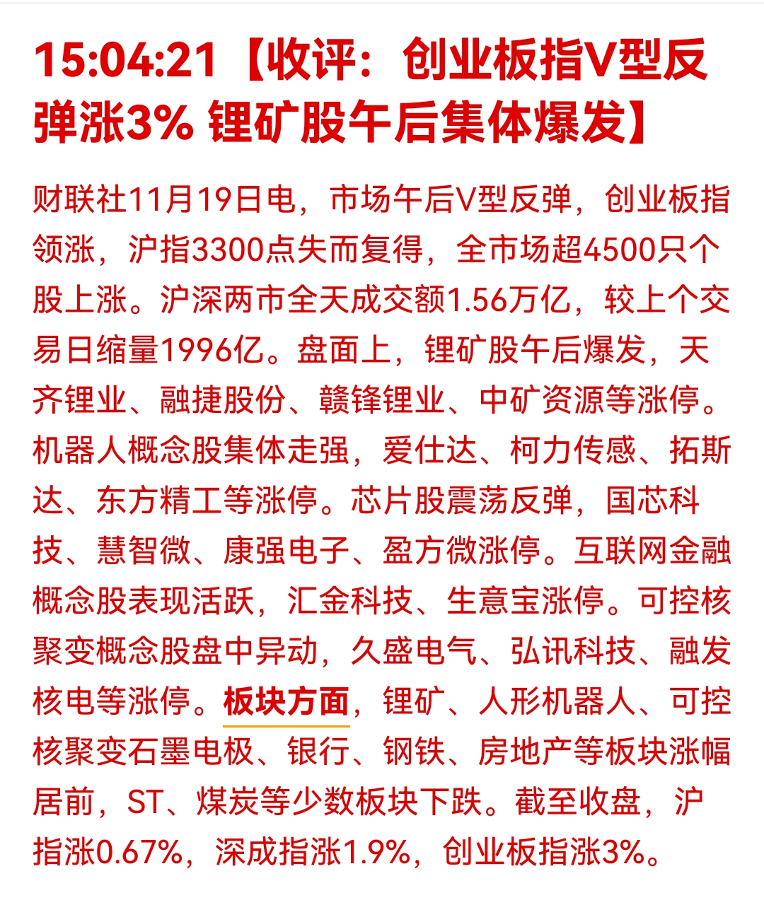 三路增量资金积极流入 A股市场趋势向好