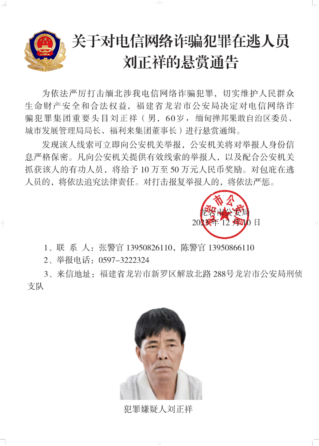 去年前11个月检察机关起诉电信网络诈骗犯罪6.7万余人