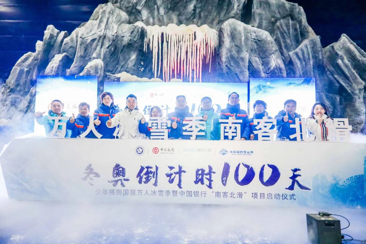 亚冬会｜我国冰雪运动呈“南客北上”趋势