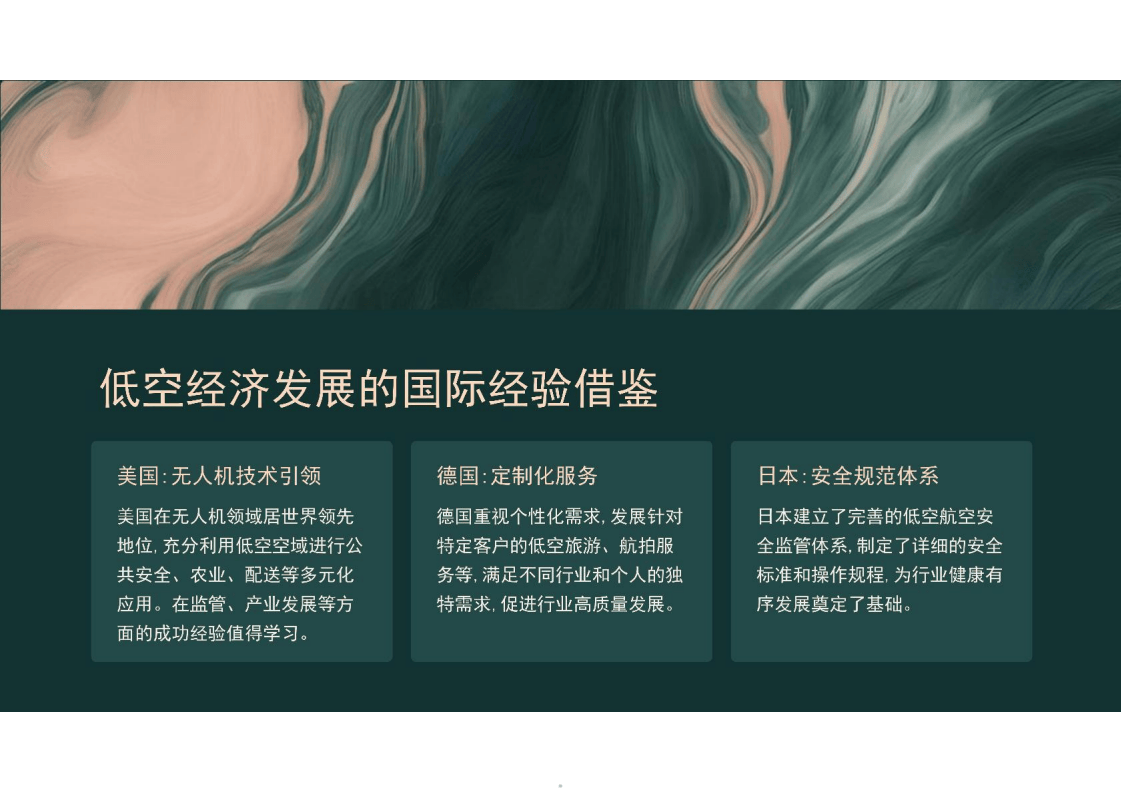 低空经济步入关键增长期　振翅高飞正当其时