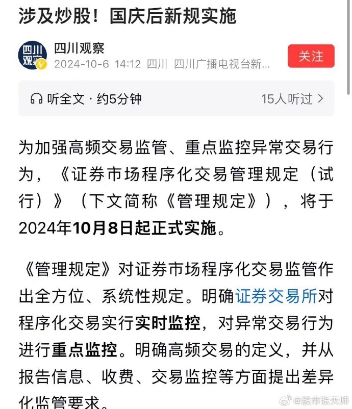 新年首个交易日，多只基金跌超5%！晚间证监会发声辟谣