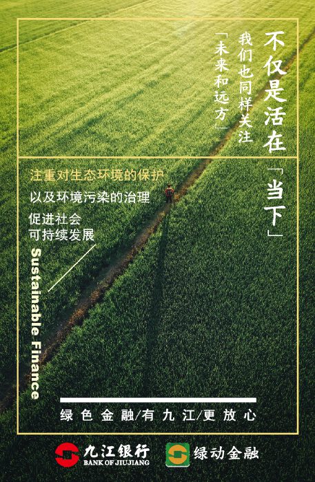 徽银金租拟申请发行规模不超过20亿元绿色金融债券