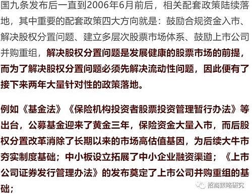 科创板宣布设立六周年：直接融资超万亿，35家企业排名全球第一