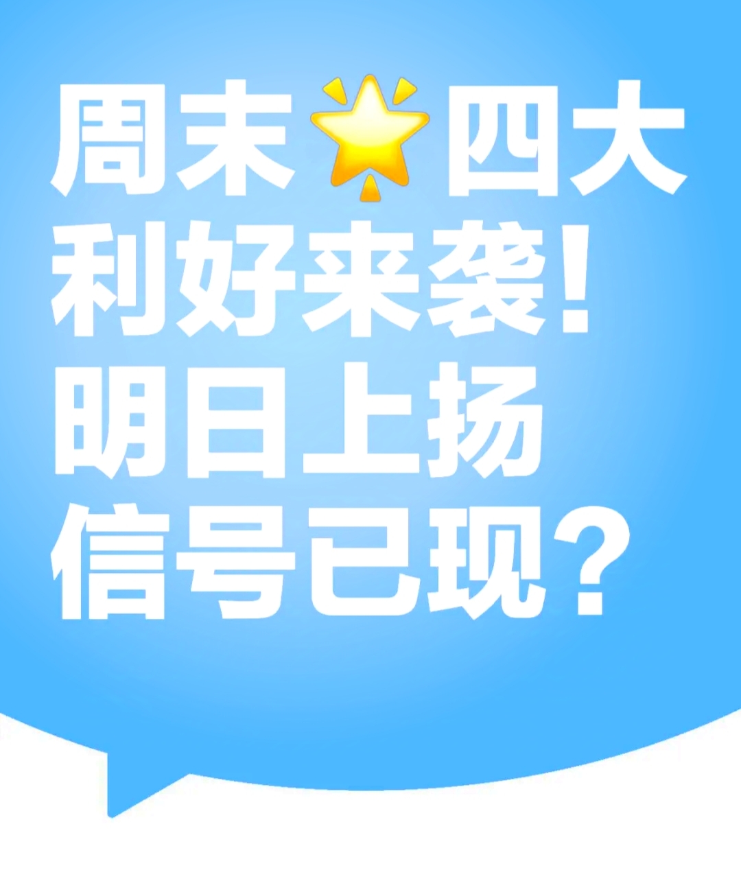 A股上市券商首推“三季度分红” 4家合计拟分红超5.6亿元