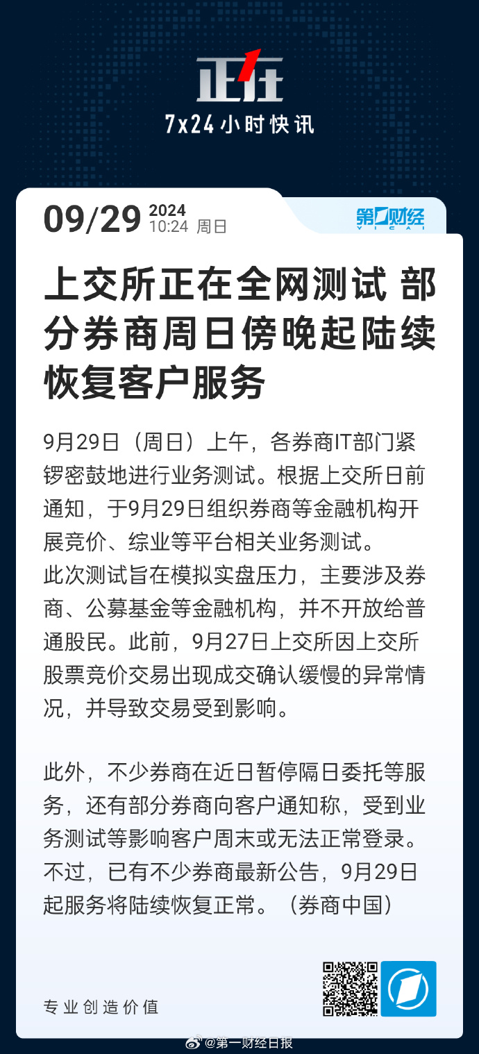A股上市券商首推“三季度分红” 4家合计拟分红超5.6亿元