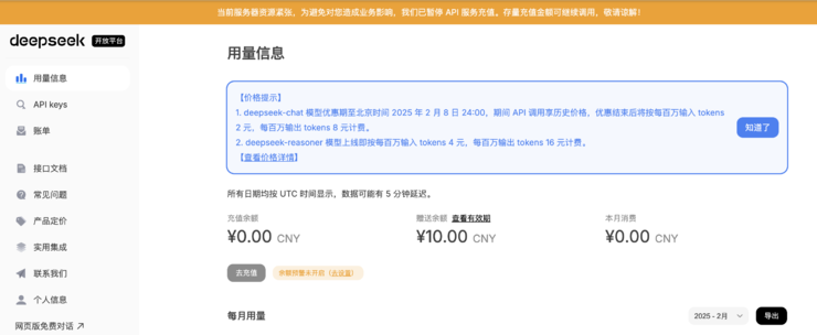 平安健康已完成DeepSeek部署及部分场景应用验证