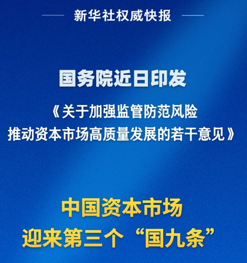 深化改革创新 优化布局结构——地方国资国企加快高质量发展