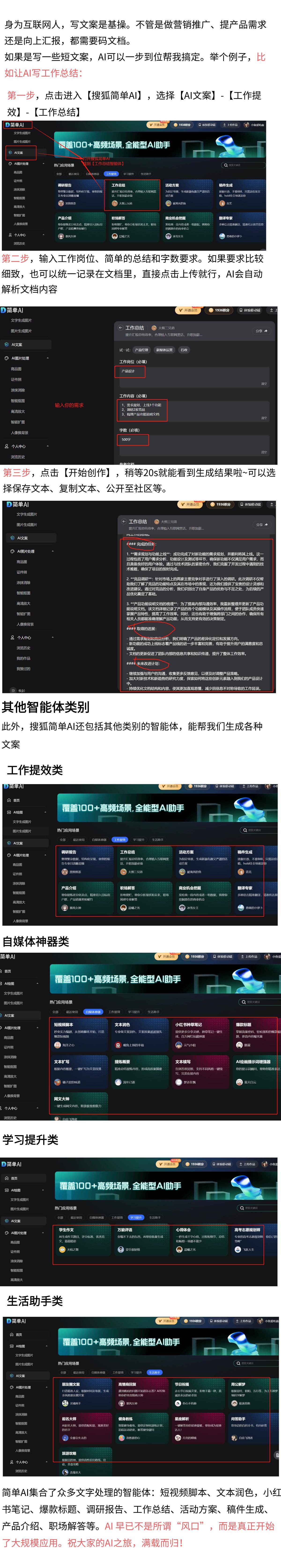 出门问问旗下AIGC产品全面融合DeepSeek