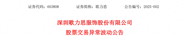 佳驰科技股价跌逾三成
