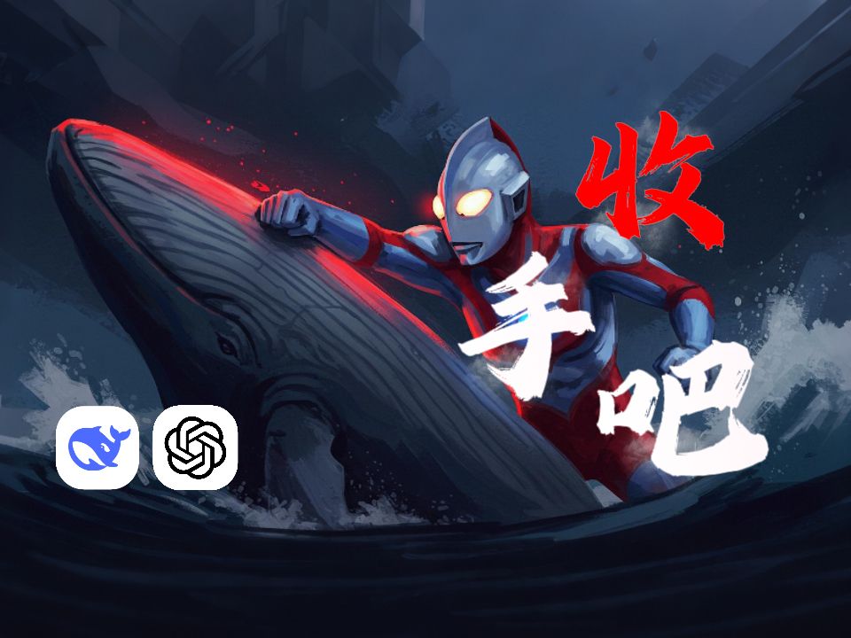 DeepSeek重塑算力生态 国产算力迎新机遇