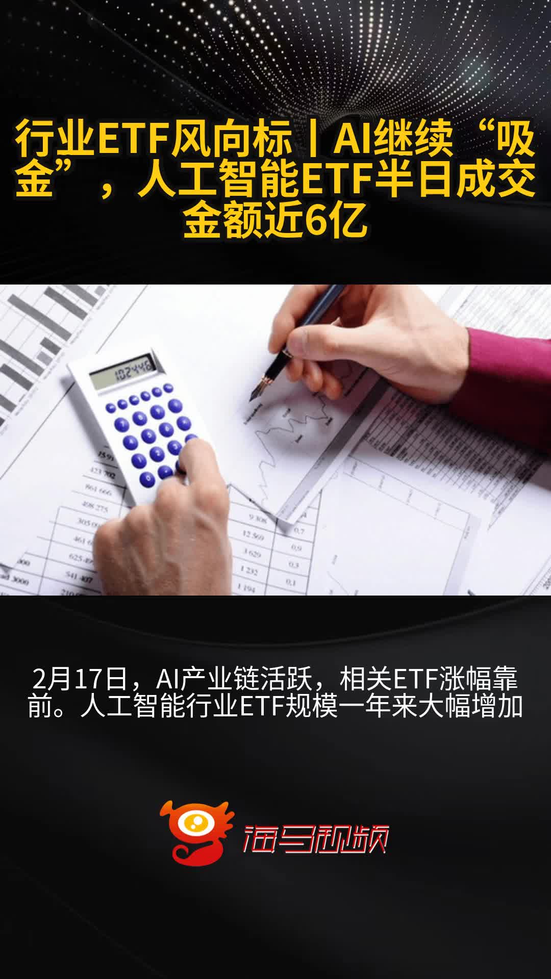 行业ETF风向标丨投资情绪再度走低，公用事业ETF半日涨近1%