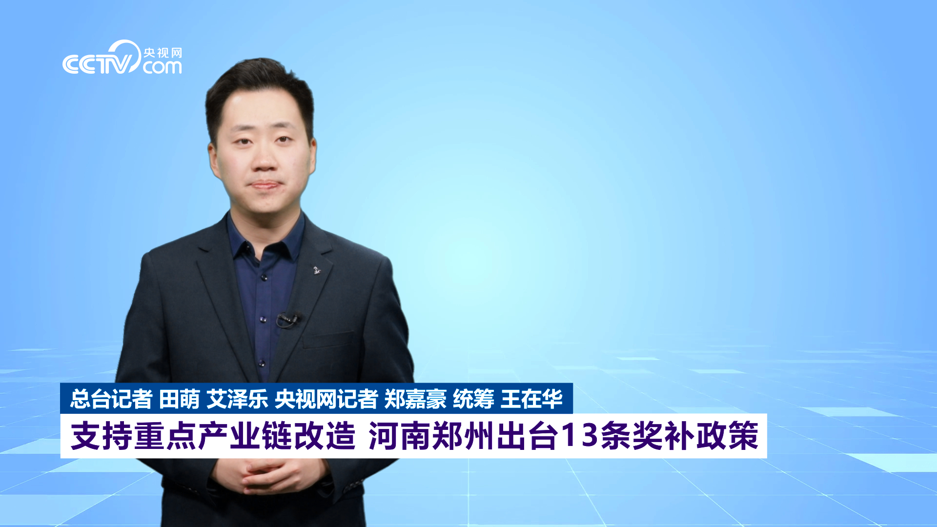 郑兴义获批担任东方电气集团财务公司董事长