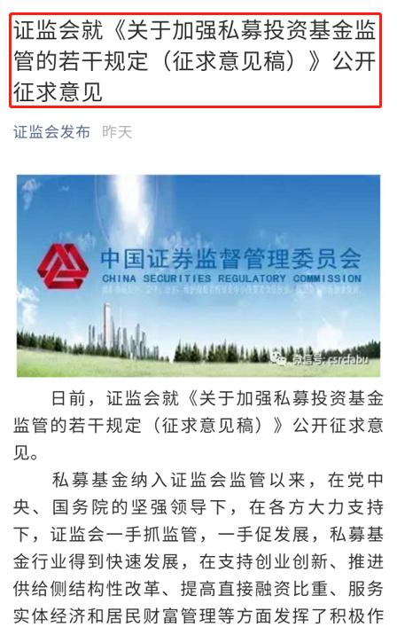 证监会：做好民营企业股债融资支持