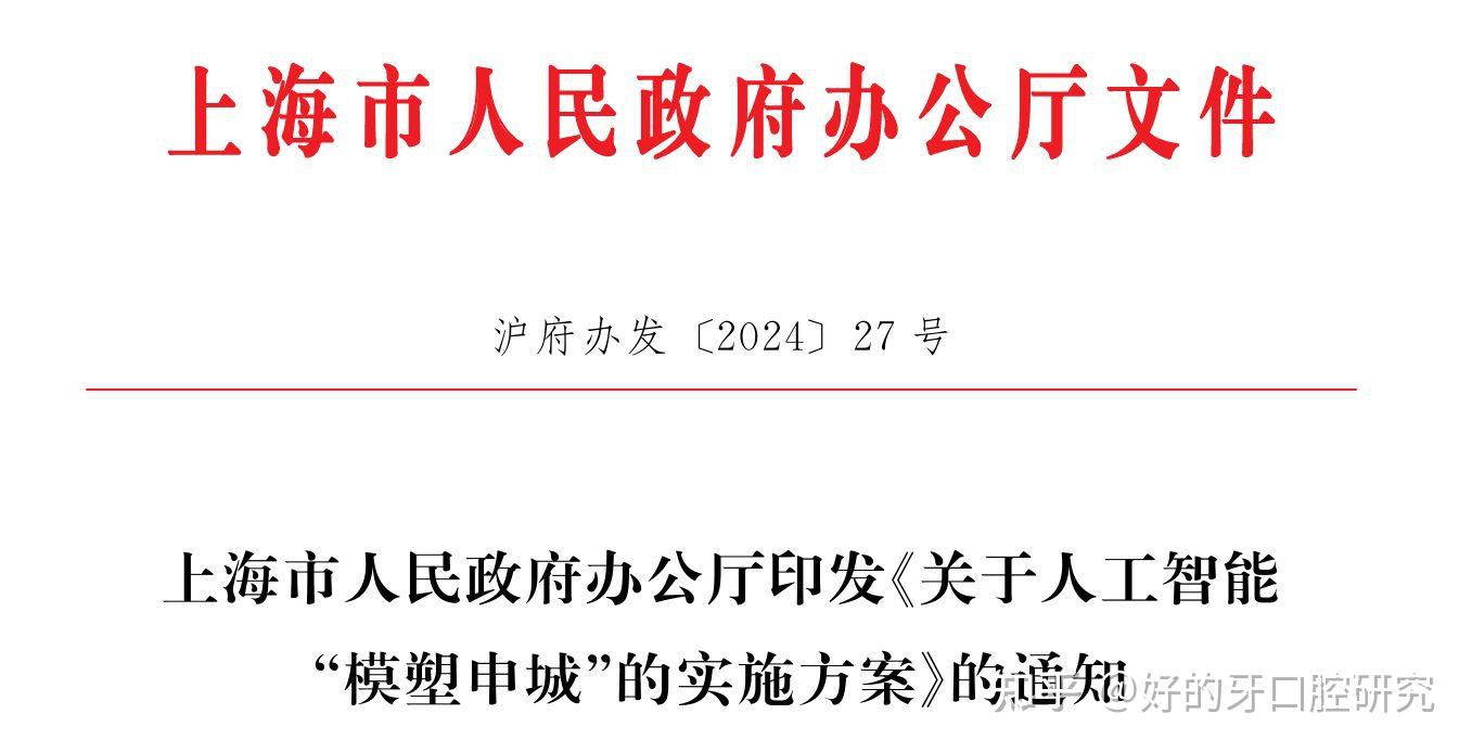 加速实施“模塑申城” AI企业共谋协同化发展