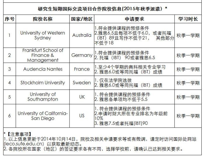 瀚蓝环境拟通过协议安排方式私有化粤丰环保