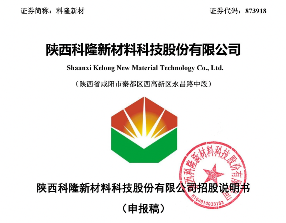 江南新材IPO上会在即 募资扩产必要性存疑