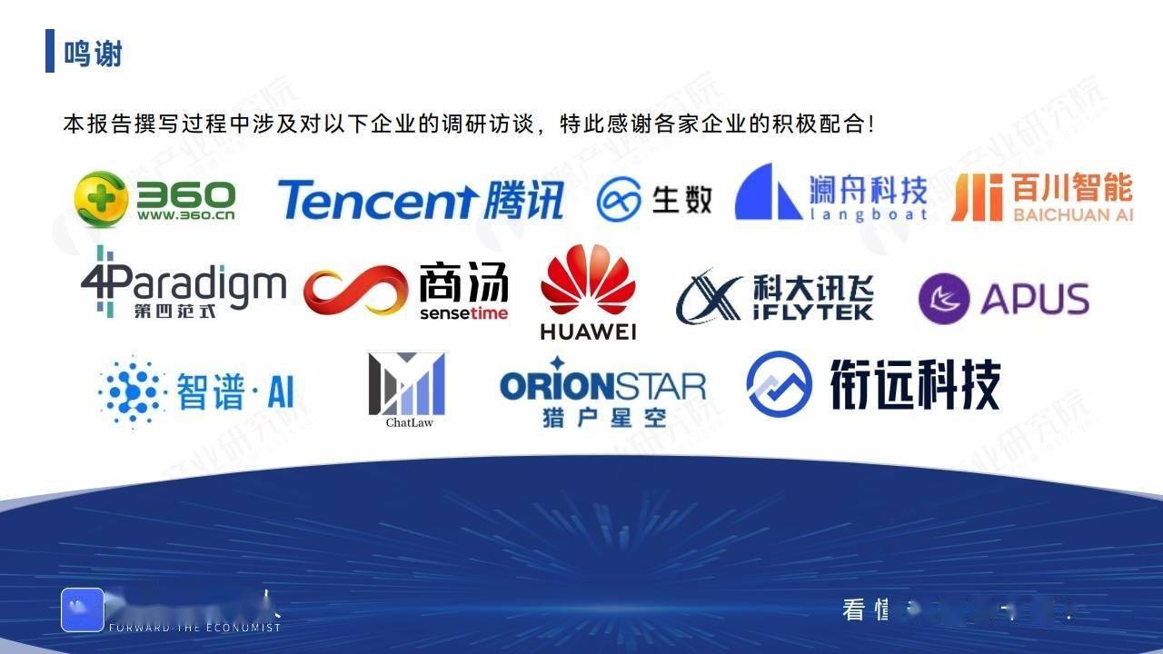 AI大模型激发新一轮增长 云计算超2万亿市场可期