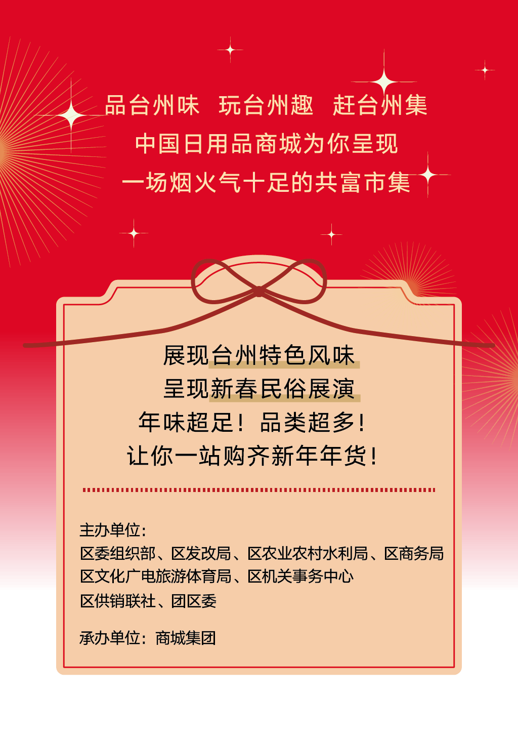 年货市场的品质消费革命：从产品到服务 全面提升消费者体验