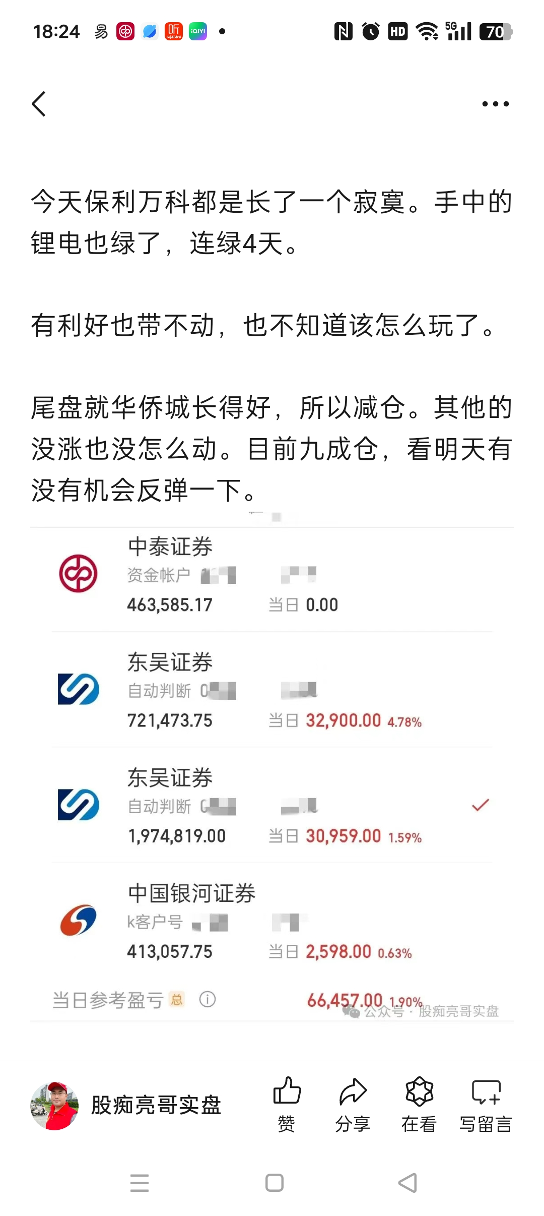 2月25日烽火转债下跌1.87%，转股溢价率12.59%