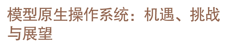 永信至诚发布“元方”原生安全大模型一体机